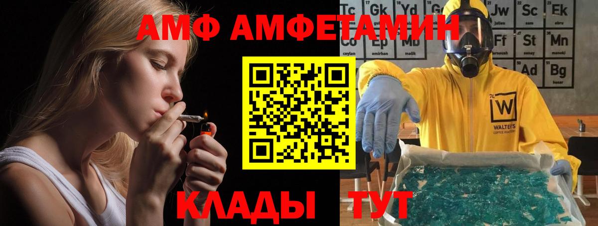 Усть-Джегута  Amphetamine Premium  АМФ  АМФЕТАМИН  Вход с VPN 