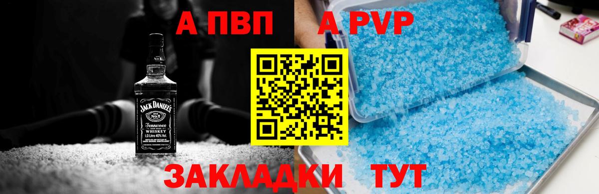 продажа наркотиков  Вход с VPN  Alfa_PVP СК КРИС  Усть-Джегута  Alfa_PVP  A PVP СК  Alpha PVP мука 