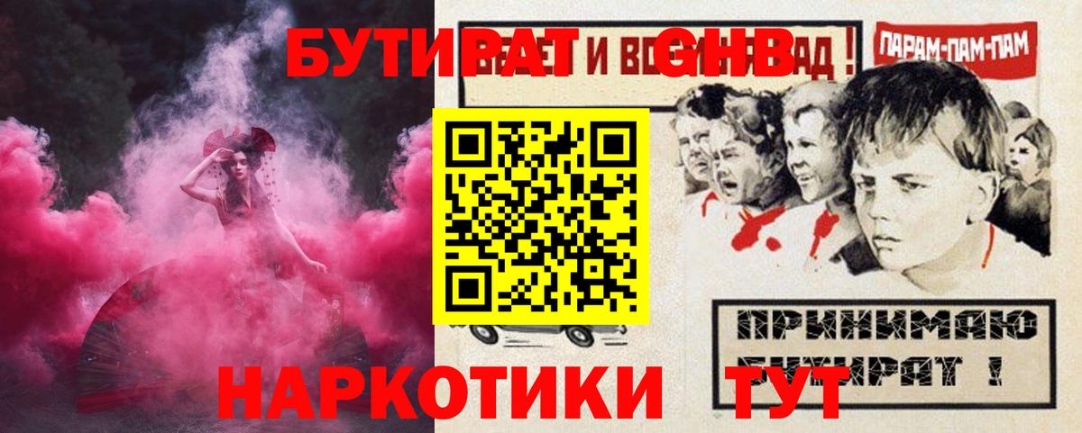 БУТИРАТ оксана Усть-Джегута