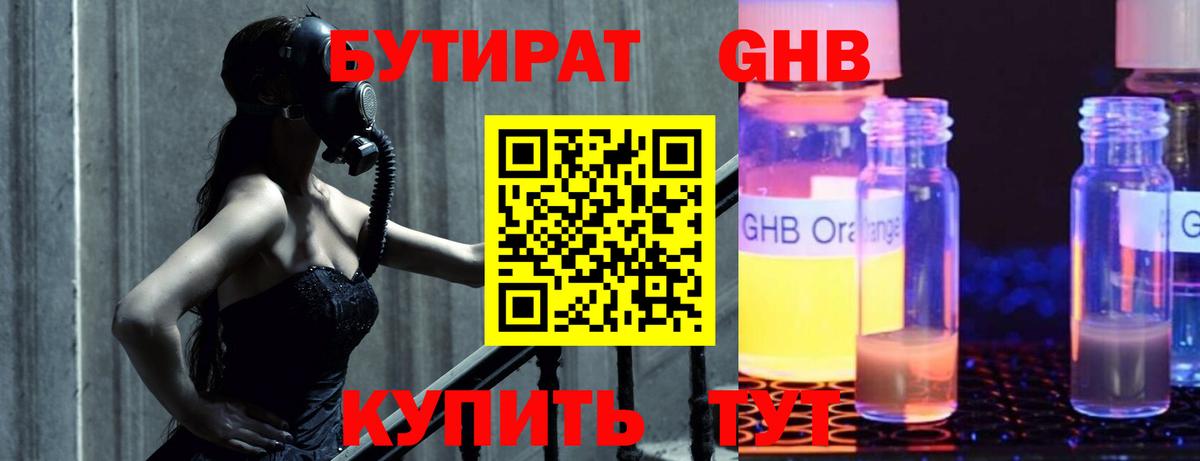 БУТИРАТ бутик  Бутират  Усть-Джегута  Вход с VPN 