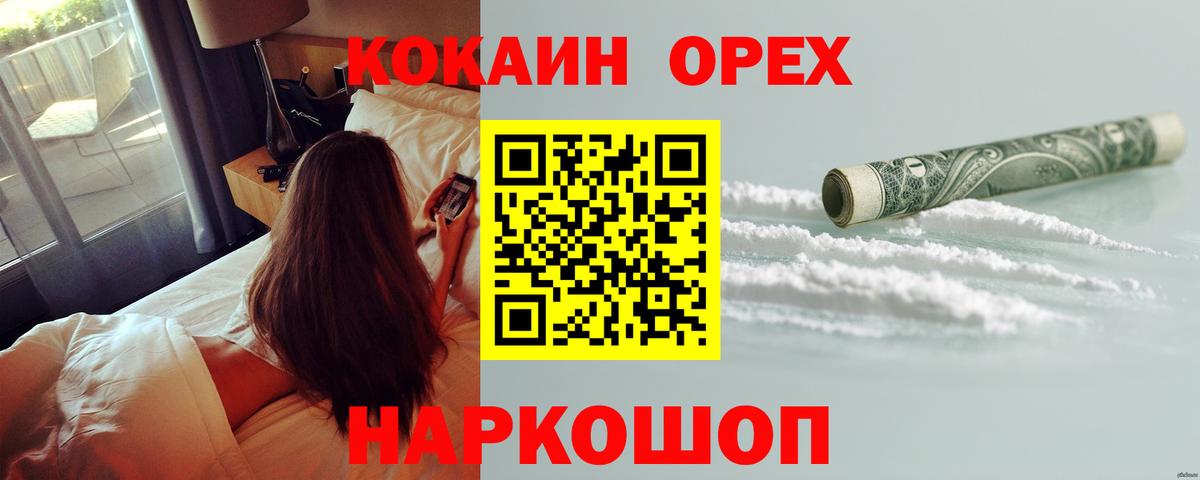 Кокаин 98% Усть-Джегута