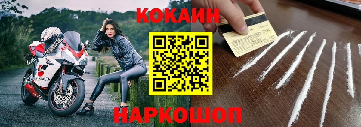 Cocaine Боливия  Вход с VPN  где купить наркоту  Усть-Джегута  COCAIN Fish Scale 
