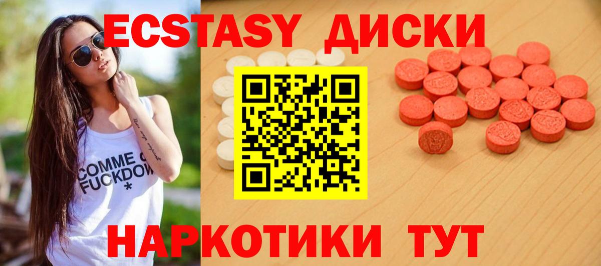 ЭКСТАЗИ VHQ Усть-Джегута