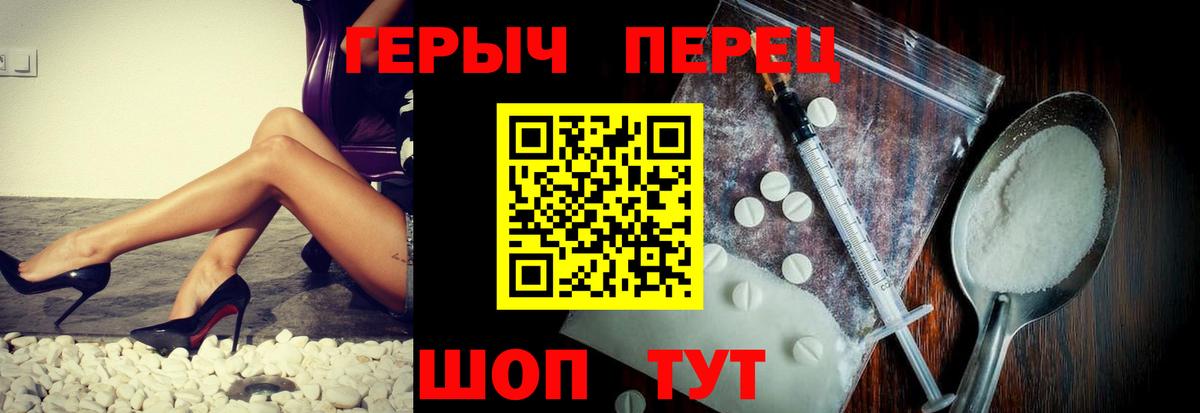 Героин герыч  Вход с VPN  Героин  Усть-Джегута 