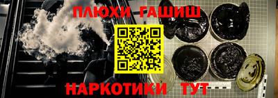 синтетический гашиш Гусев