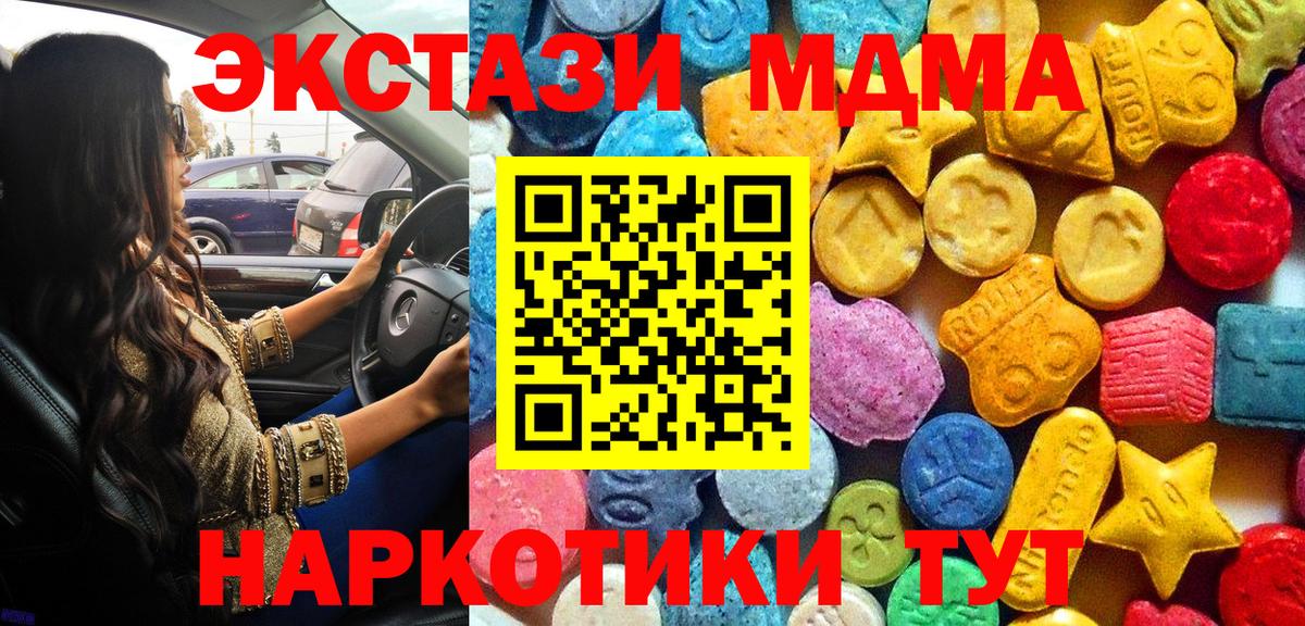 MDMA кристаллы Усть-Джегута