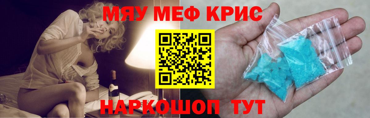 Усть-Джегута  Мефедрон кристаллы  Мефедрон  Вход с VPN 