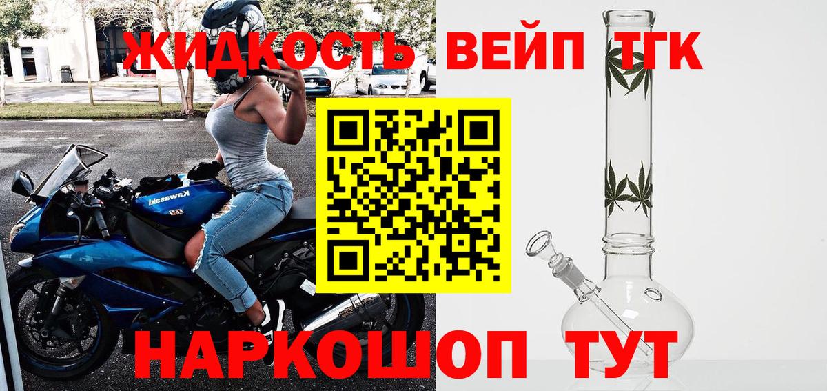 Усть-Джегута  Дистиллят ТГК жижа  мега вход  Дистиллят ТГК THC oil  Вход с VPN 
