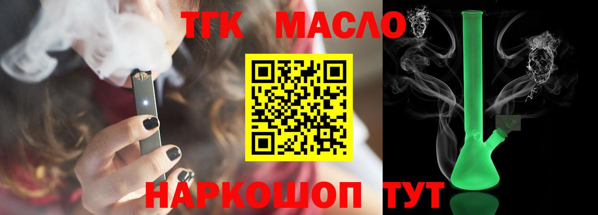 Дистиллят ТГК жижа Усть-Джегута